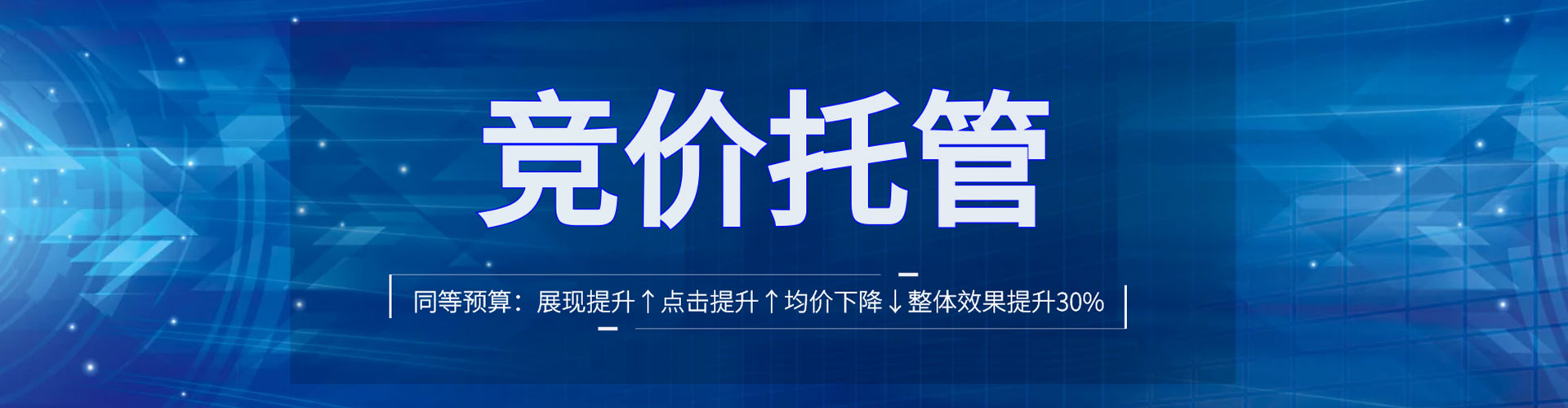 山城信息流代运营